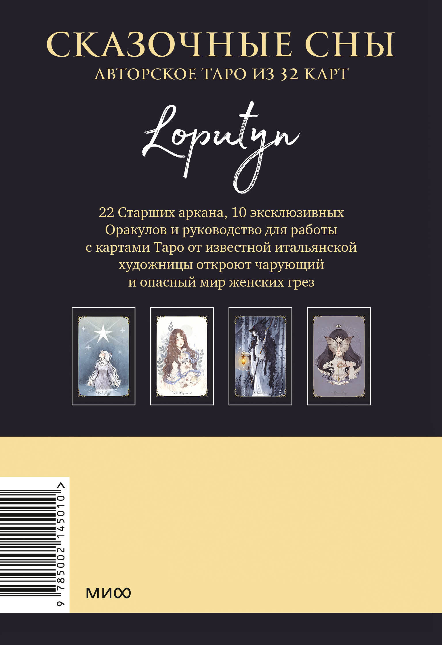 Baśniowe sny Loputyn. Autorskie tarot z 32 kart