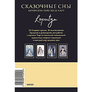 Baśniowe sny Loputyn. Autorskie tarot z 32 kart