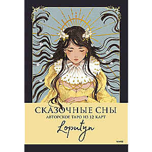 Baśniowe sny Loputyn. Autorskie tarot z 32 kart