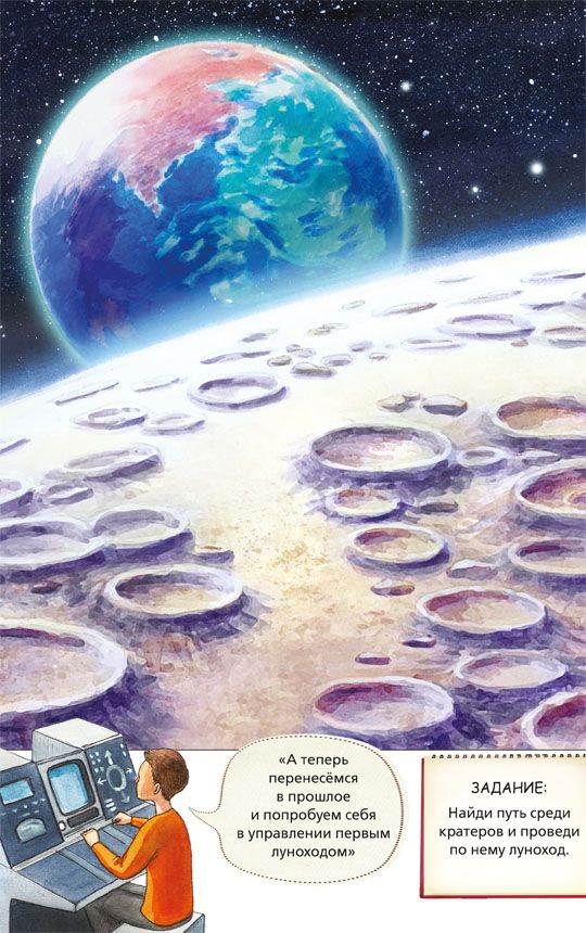Rosyjska kosmos