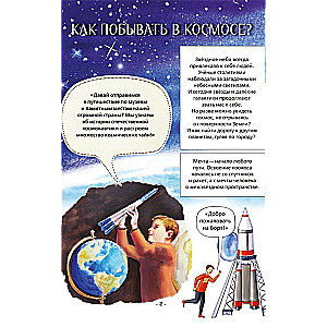 Rosyjska kosmos