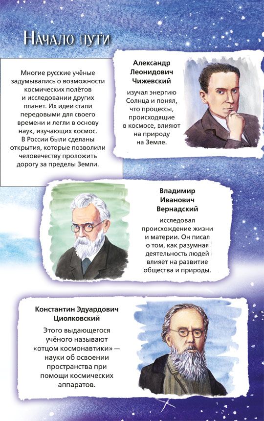 Rosyjska kosmos