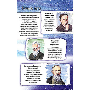 Rosyjska kosmos