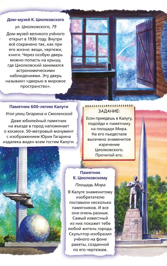 Rosyjska kosmos