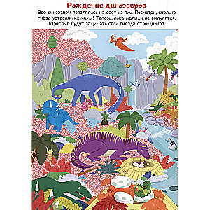 Grāmata ar palielināmo stiklu. Pirmsvēstures piedzīvojumi