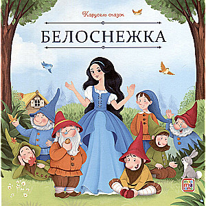 Snow White