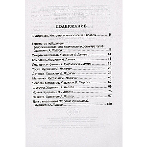 Рассказы