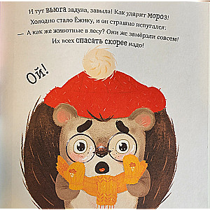 The Adventures of the Hedgehog. Year Round in the Forest