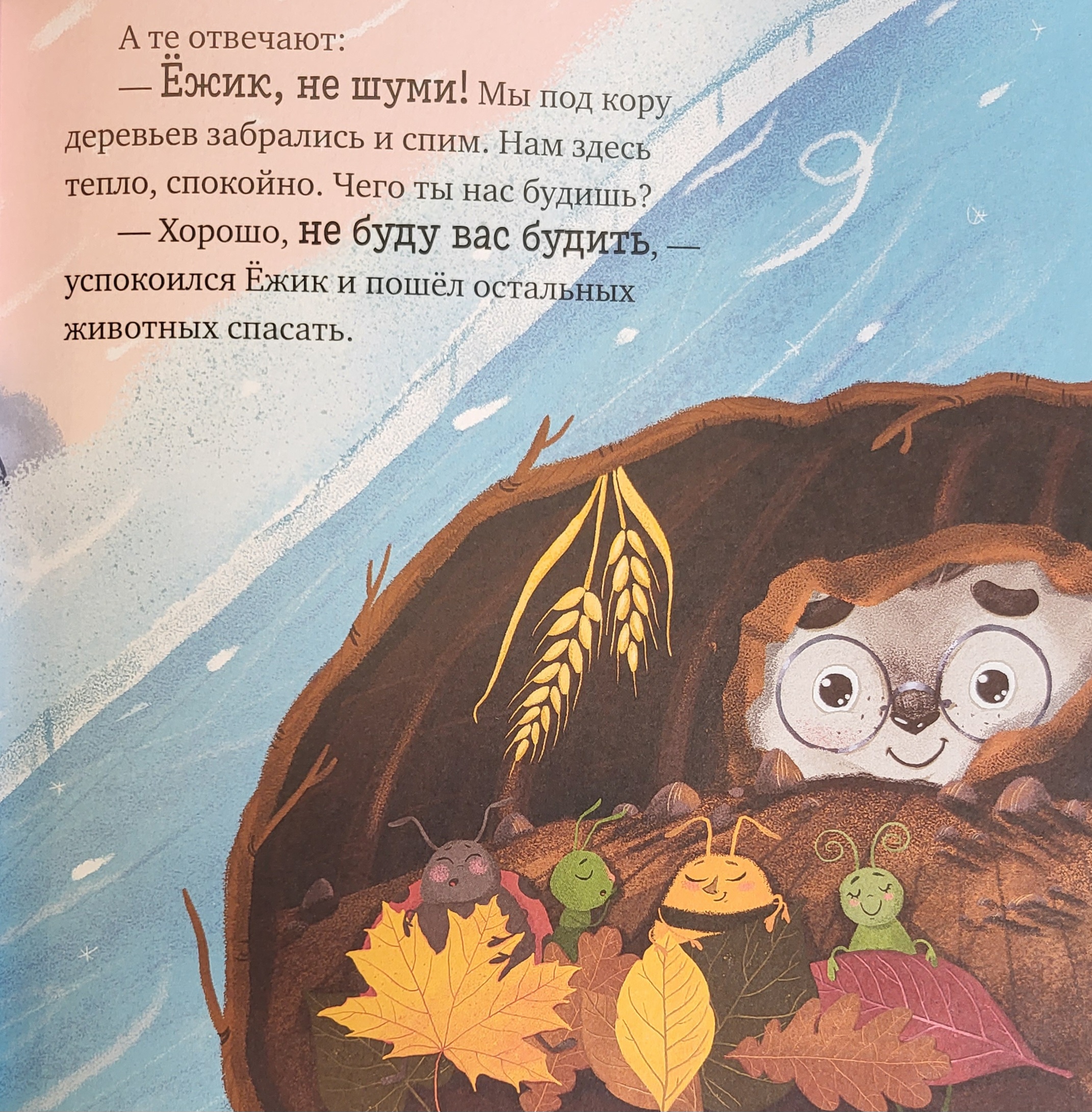 The Adventures of the Hedgehog. Year Round in the Forest