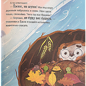 The Adventures of the Hedgehog. Year Round in the Forest