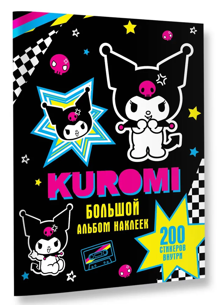 Kuromi. Liels uzlīmju albums