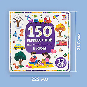 150 pierwszych słów. W mieście
