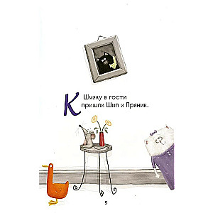 Kitten Shmyak. Let's Play!
