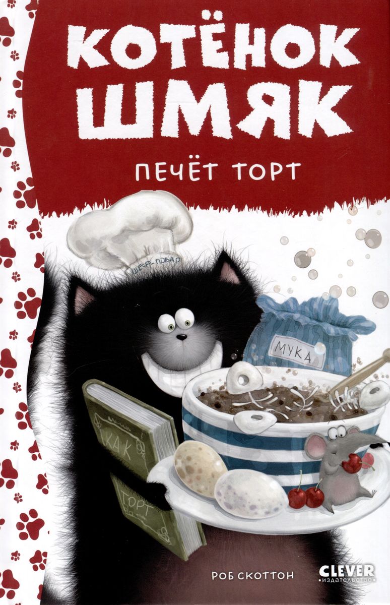 Kätzchen Shmyak backt einen Kuchen