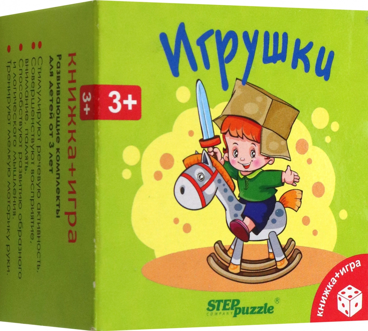 Rozwijający zestaw Zabawki (książka+gra)