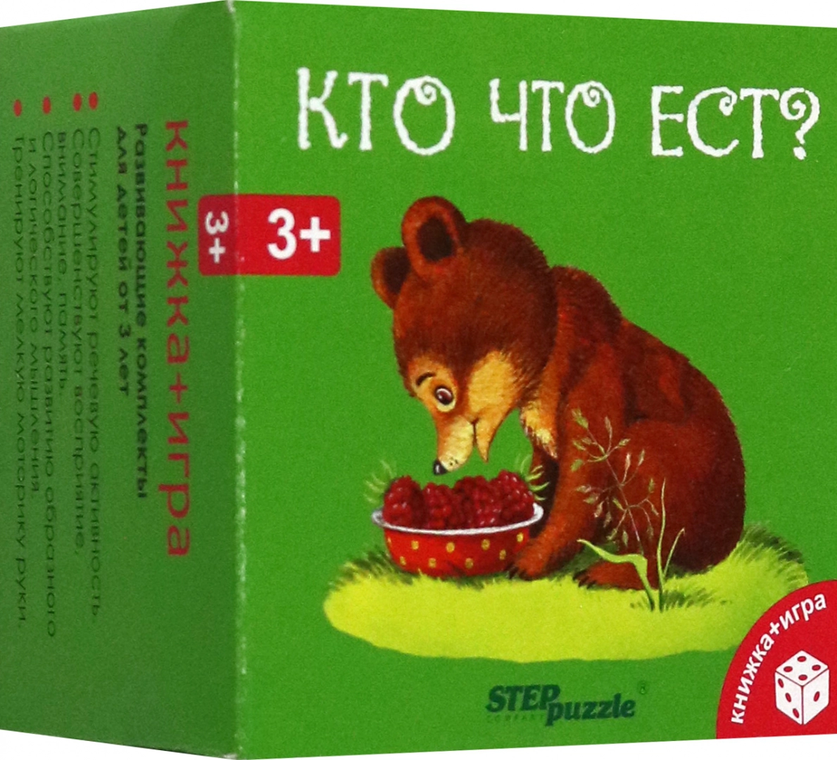 Attīstošais komplekts "Kas ko ēd?" (Grāmata+spēle)