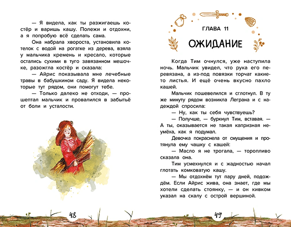 Przewodnik, czyli Pięć orzeszków cedrowych