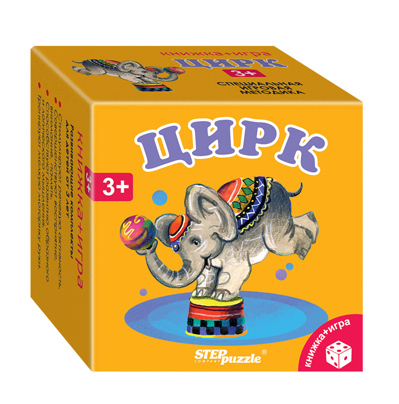 Zestaw rozwijający Cyrk (Książka+gra)