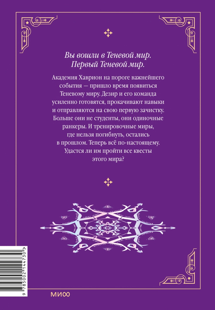 Magia powracającego musi być wyjątkowa. Tom 4