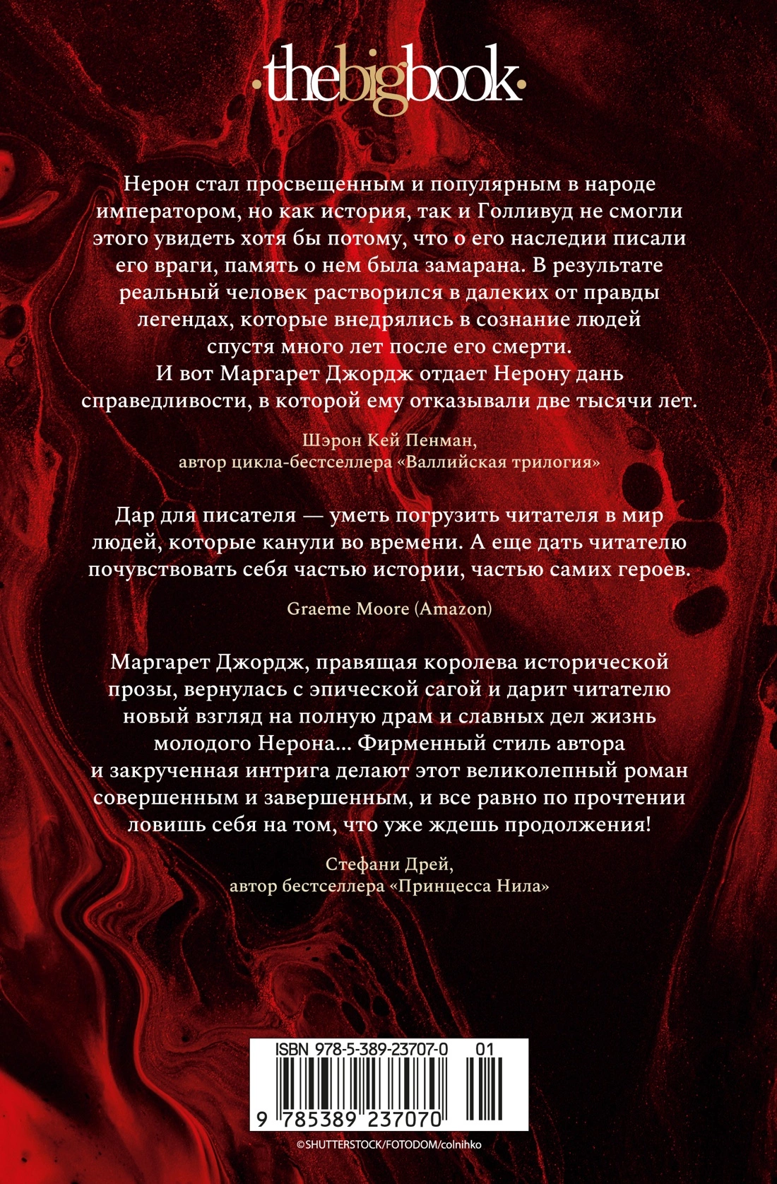Nerons. Dzimtas lāsts