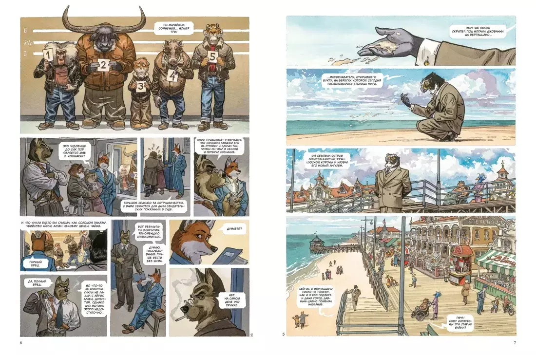 Blacksad. Książka 5. Tak więc wszystko upada