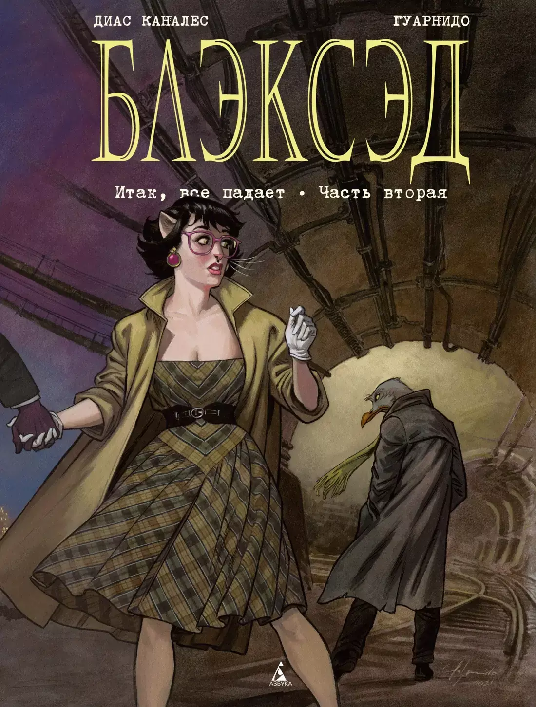 Blacksad. Książka 5. Tak więc wszystko upada