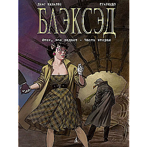 Blacksad. Książka 5. Tak więc wszystko upada