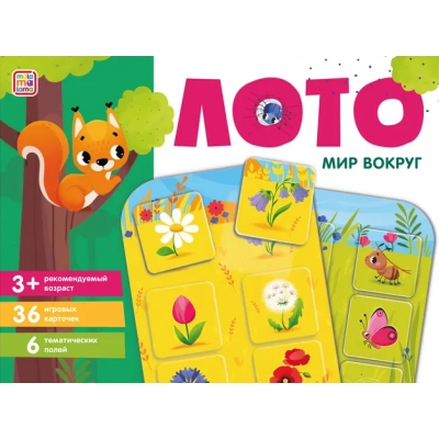 Loto. Pasaule apkārt