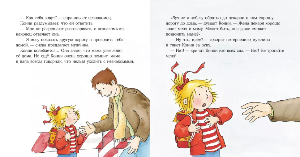 Konni ir svetimasis