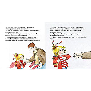 Konni ir svetimasis