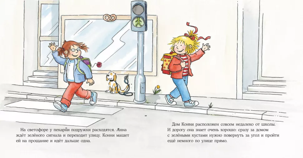 Konni ir svetimasis