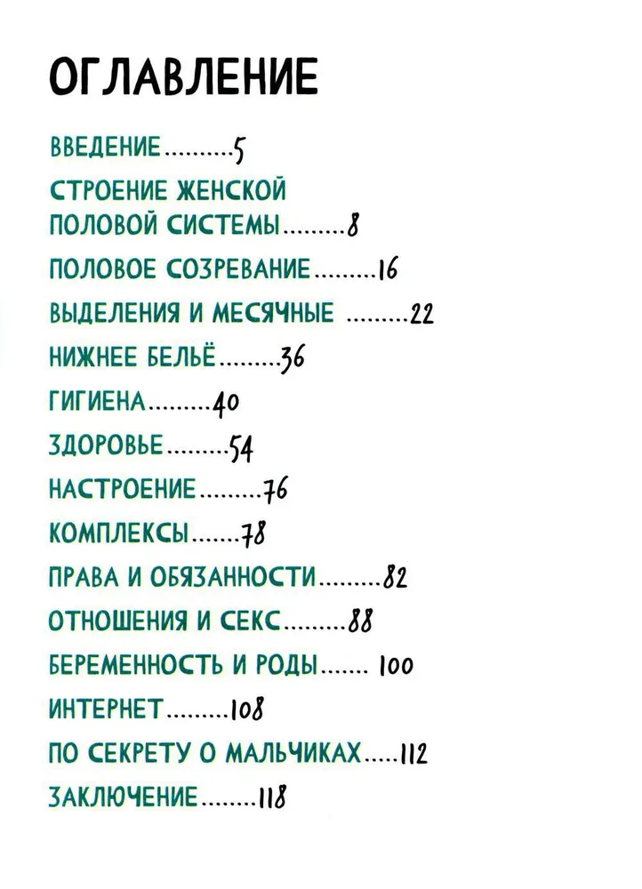 Ceļvedis meiteņu pieaugšanai