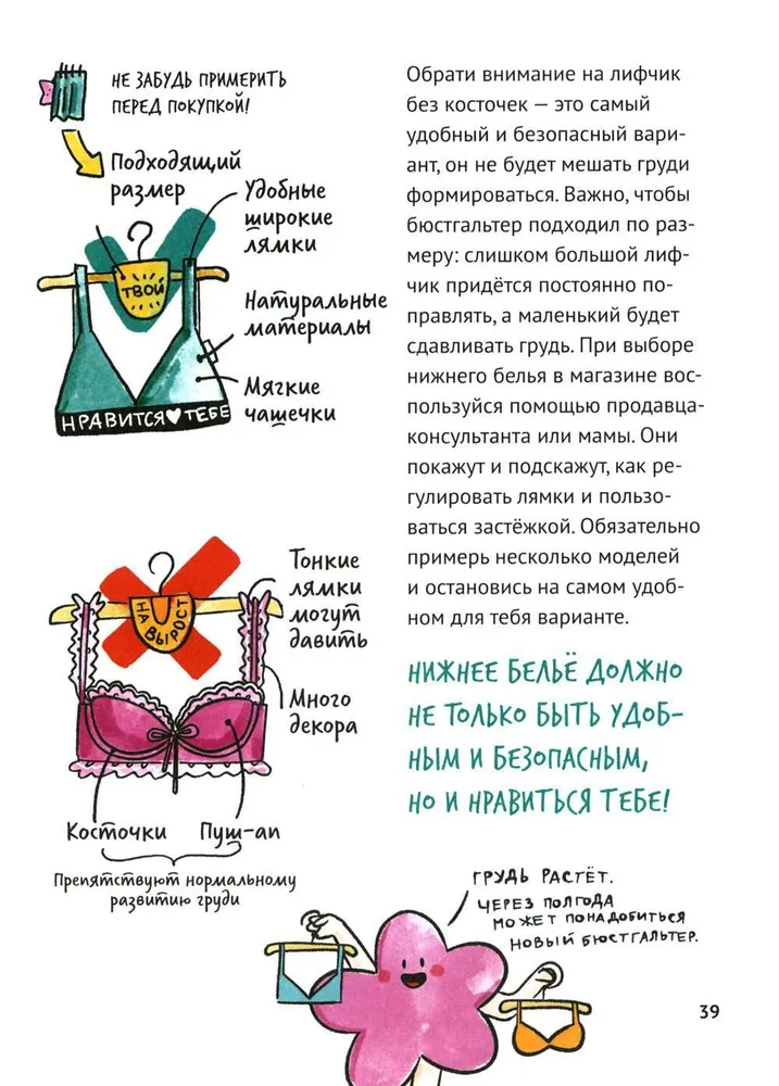 Ceļvedis meiteņu pieaugšanai