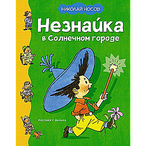 Neskaidrais Saules pilsētā