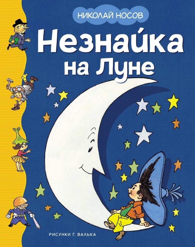 Niezguba na Księżycu