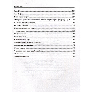 Tyr, matło, kolbata: zrozumiała logopedia dla rozpoczęcia mowy u dzieci od narodzin do trzech lat
