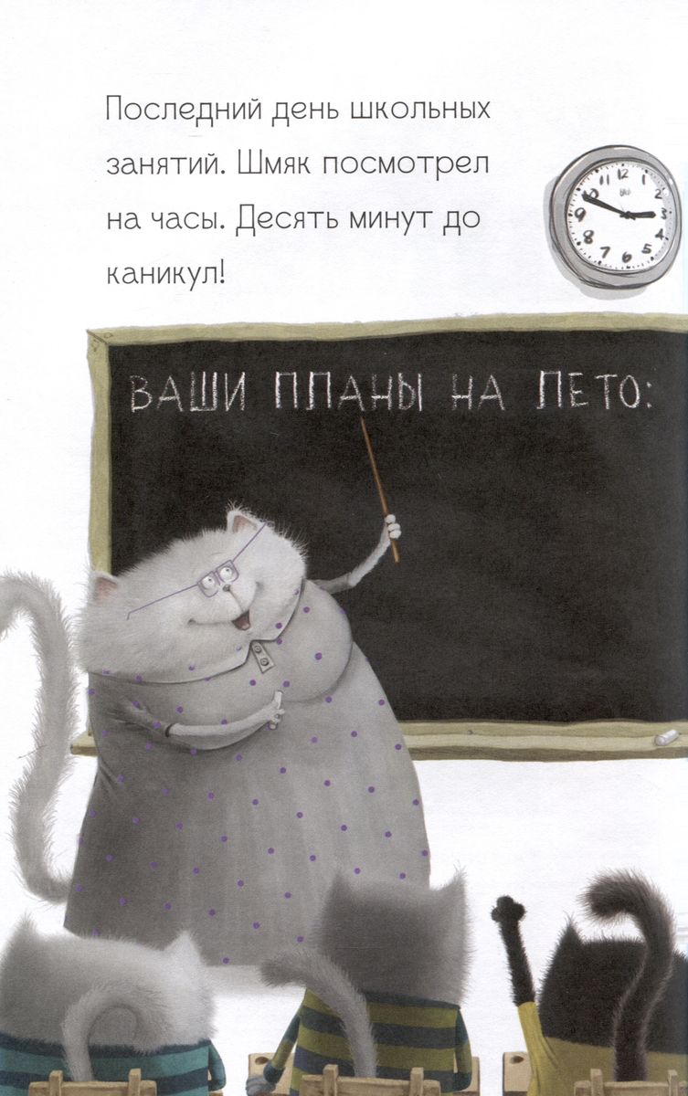 Kitten Shmyak - a little businessman