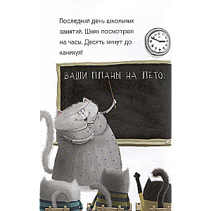 Kitten Shmyak - a little businessman