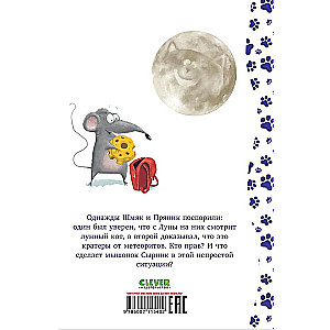 Kitten Shmyak and the Moon Cat