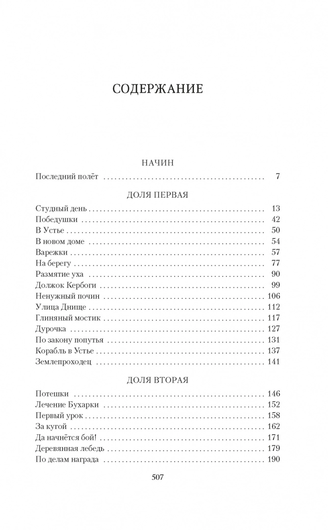 Brāļi. Grāmata 3. Rītdienas karalis. 1. sējums