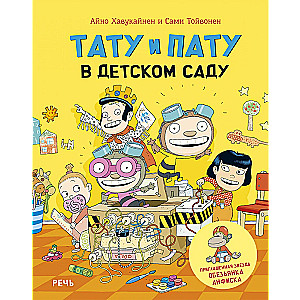 Tatua i Patu w przedszkolu