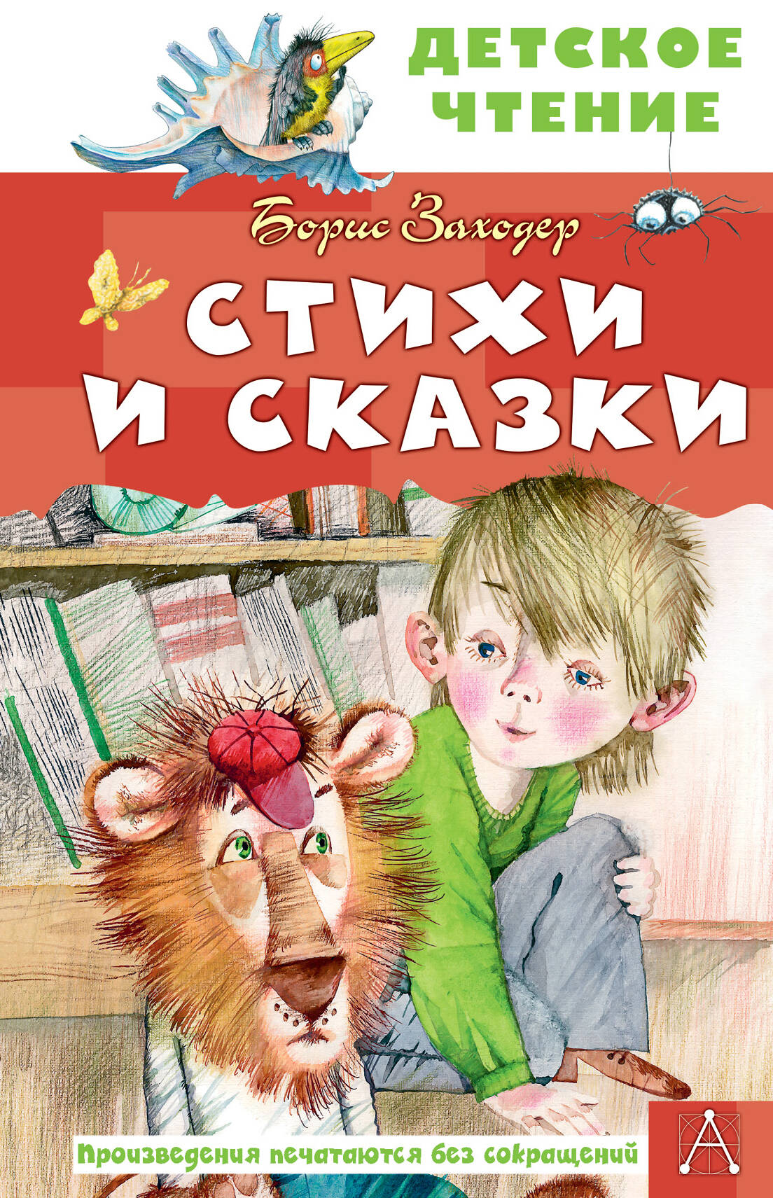 Poems and Tales