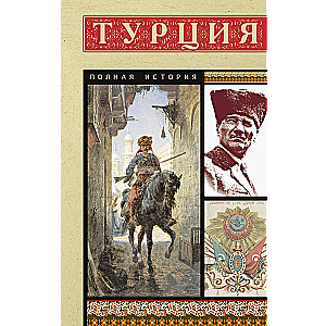 Turcja. Pełna historia