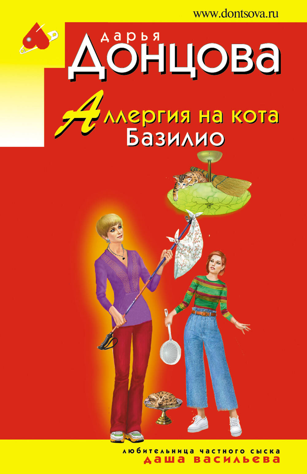 Alergija į katę Bazilijų