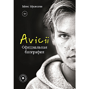Avicii. Official Biography
