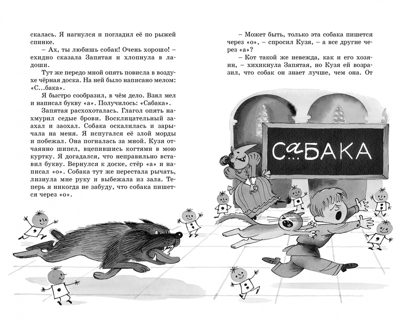 W Kraju nieodrobionych lekcji