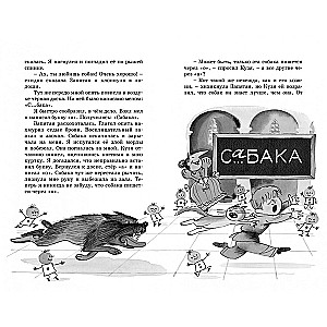 W Kraju nieodrobionych lekcji
