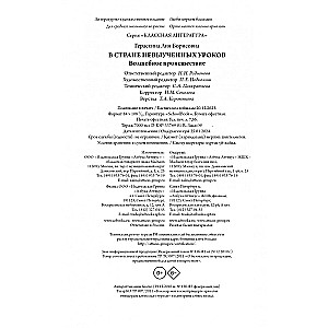W Kraju nieodrobionych lekcji