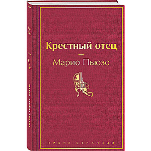 Ojciec chrzestny