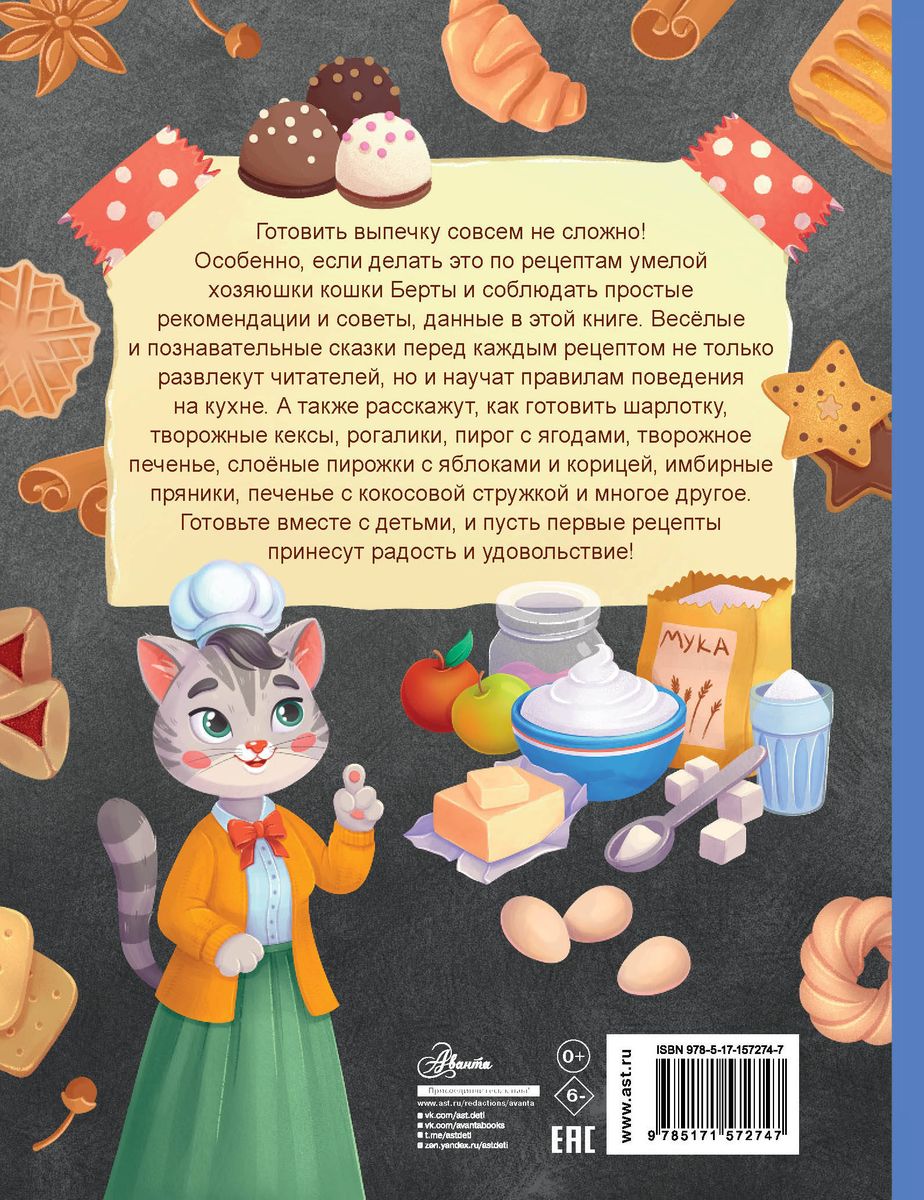 Culinary Tales